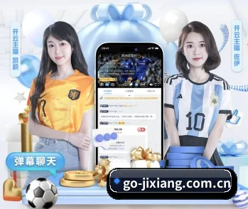 吉祥体育网页端围绕看球场景设计的核心服务 - 多运动项目内容板块